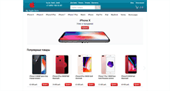 Desktop Screenshot of my-apple-store.ru