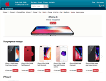 Tablet Screenshot of my-apple-store.ru